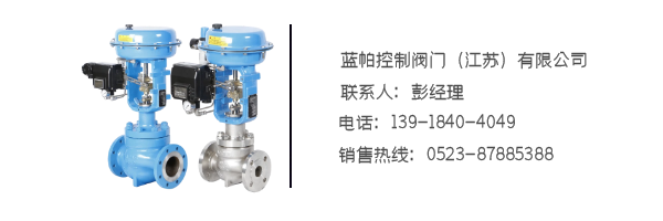 氣動薄膜單座調節閥聯系方式