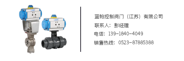 氣動法蘭球閥聯系方式