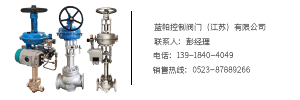 氣動套筒調節閥聯系方式