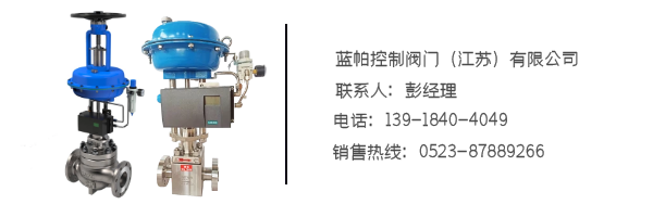 江蘇氣動調節閥生產廠家