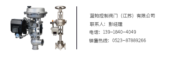 江蘇氣動調節閥生產廠家