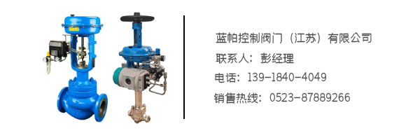 氣動小流量調節閥聯系方式