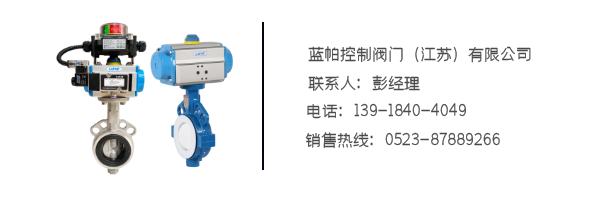 氣動切斷閥聯系方式