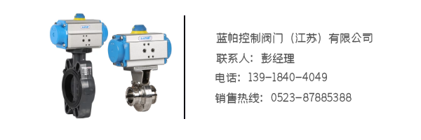 氣動三偏心硬密封蝶閥聯系方式