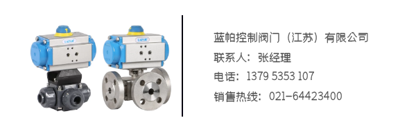 氣動球閥聯系方式