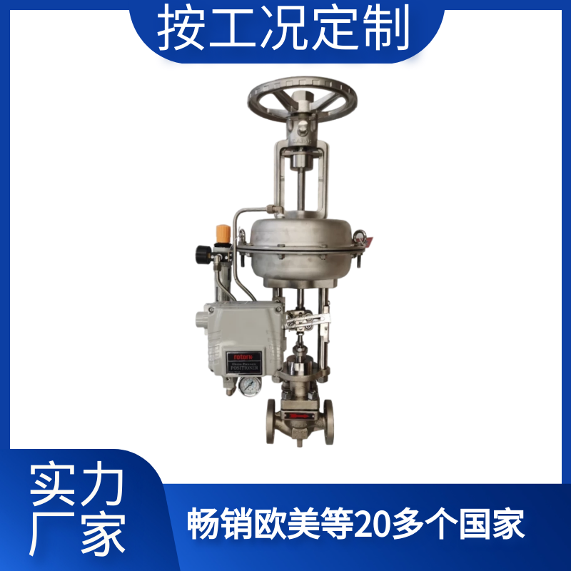 不銹鋼氣動比例調節閥