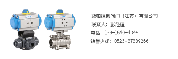 三通球閥聯系方式