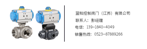 三通球閥聯系方式